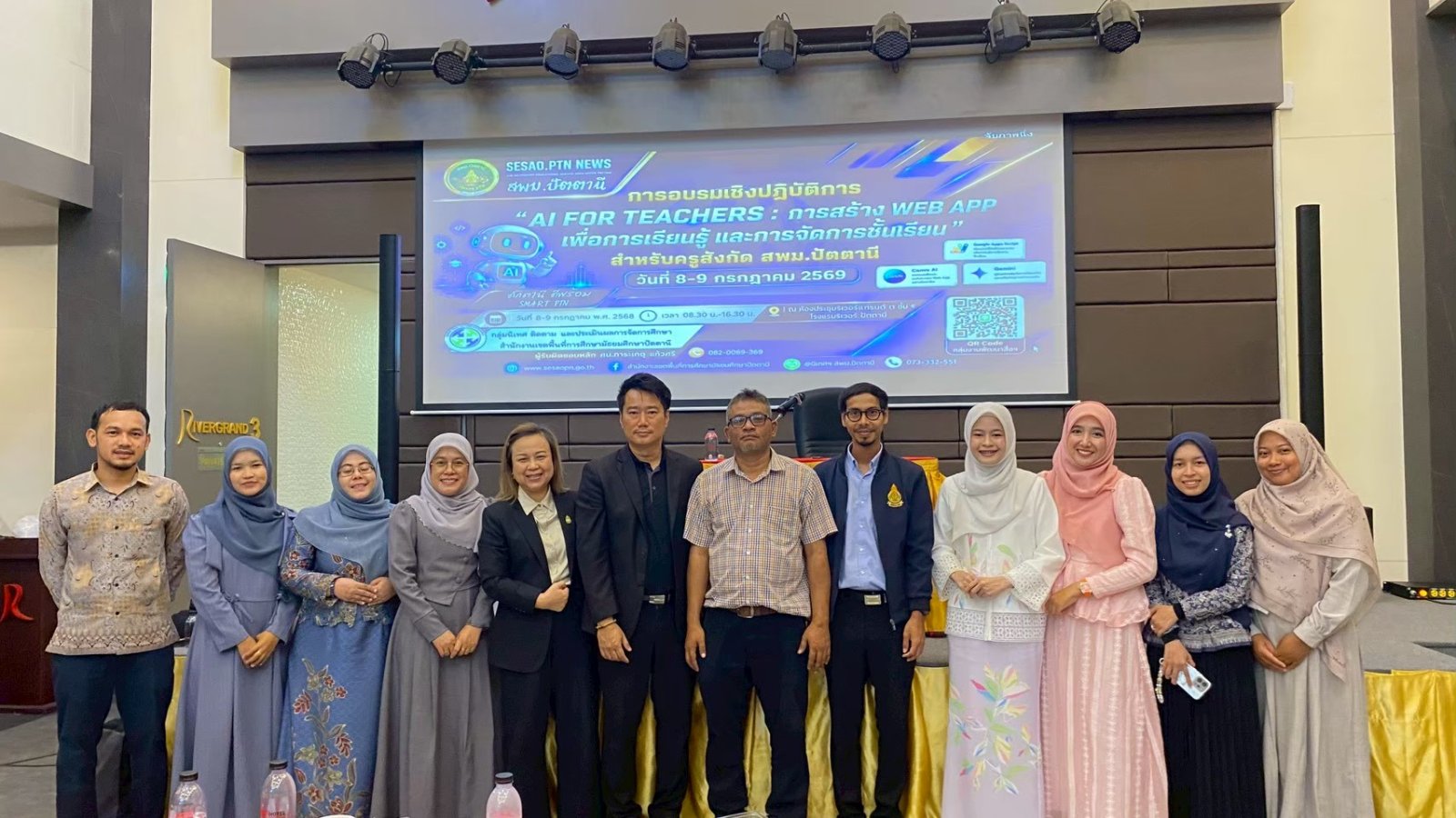 อบรมเชิงปฏิบัติการ “AI for Teachers : การสร้าง Web App  เพื่อการเรียนรู้และการจัดการชั้นเรียน” สำหรับครูในสังกัดสำนักงานเขตพื้นที่การศึกษามัธยมศึกษาปัตตานี