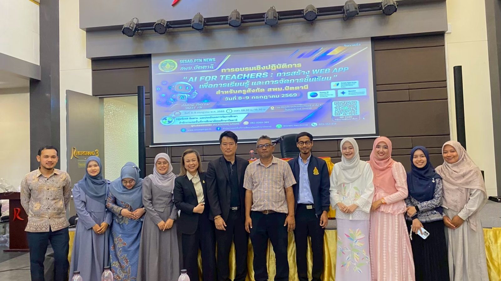 อบรมเชิงปฏิบัติการ “AI for Teachers : การสร้าง Web App  เพื่อการเรียนรู้และการจัดการชั้นเรียน” สำหรับครูในสังกัดสำนักงานเขตพื้นที่การศึกษามัธยมศึกษาปัตตานี