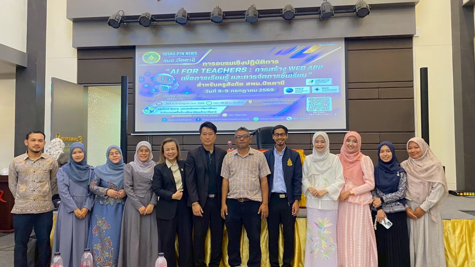 อบรมเชิงปฏิบัติการ “AI for Teachers : การสร้าง Web App  เพื่อการเรียนรู้และการจัดการชั้นเรียน” สำหรับครูในสังกัดสำนักงานเขตพื้นที่การศึกษามัธยมศึกษาปัตตานี