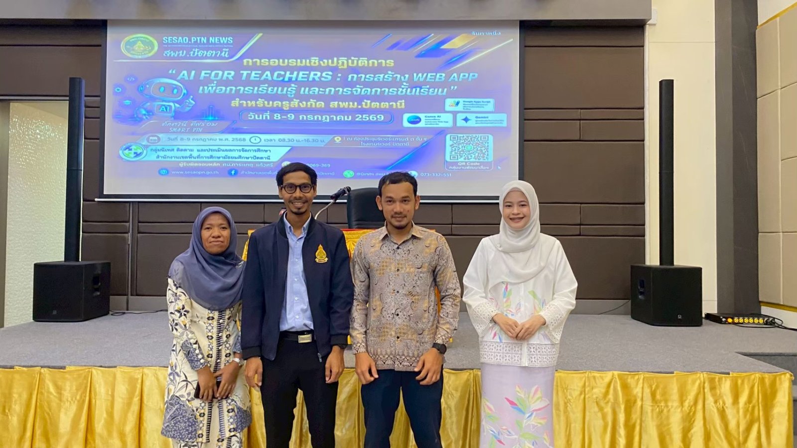 อบรมเชิงปฏิบัติการ “AI for Teachers : การสร้าง Web App  เพื่อการเรียนรู้และการจัดการชั้นเรียน” สำหรับครูในสังกัดสำนักงานเขตพื้นที่การศึกษามัธยมศึกษาปัตตานี