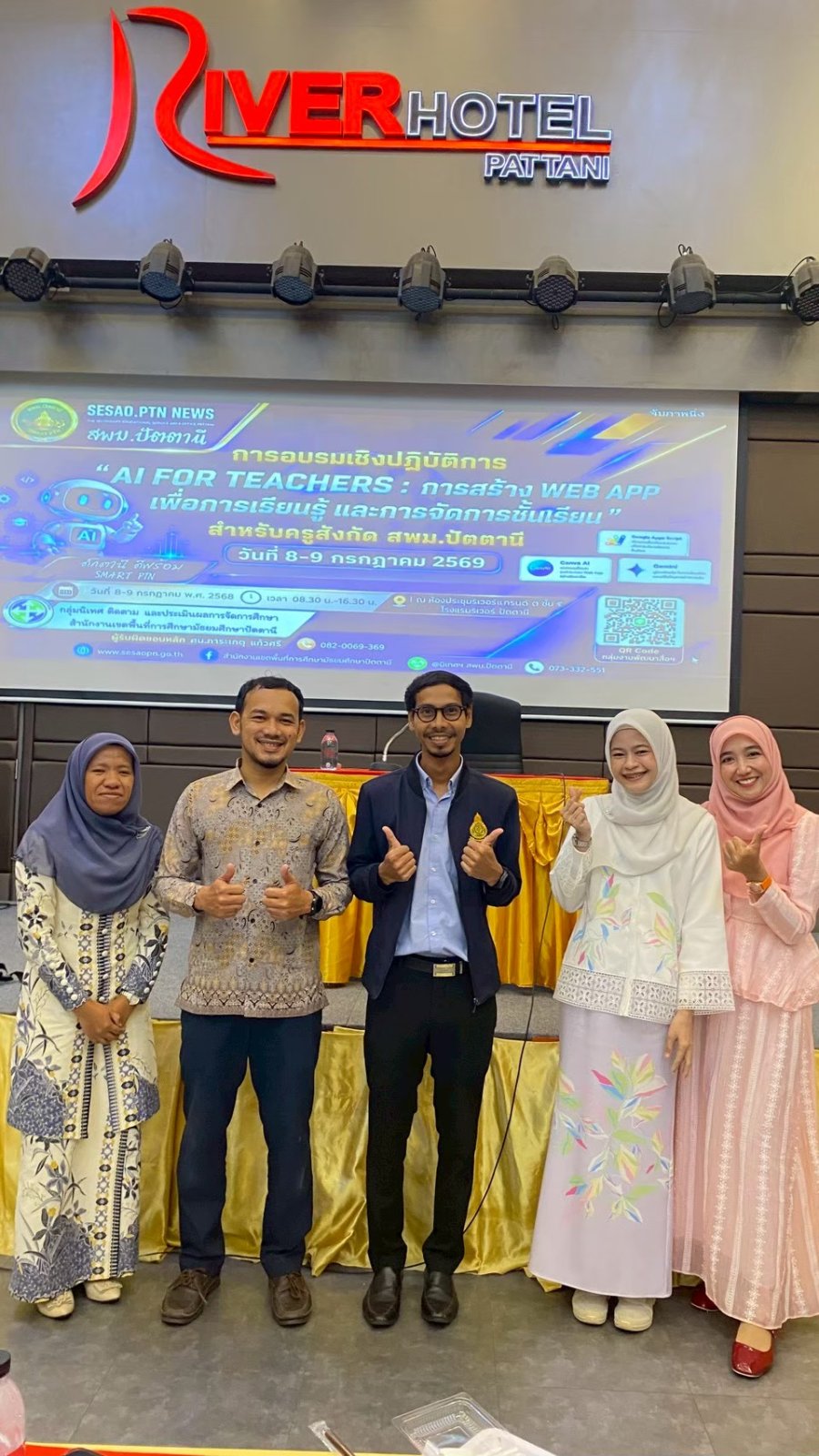 อบรมเชิงปฏิบัติการ “AI for Teachers : การสร้าง Web App  เพื่อการเรียนรู้และการจัดการชั้นเรียน” สำหรับครูในสังกัดสำนักงานเขตพื้นที่การศึกษามัธยมศึกษาปัตตานี