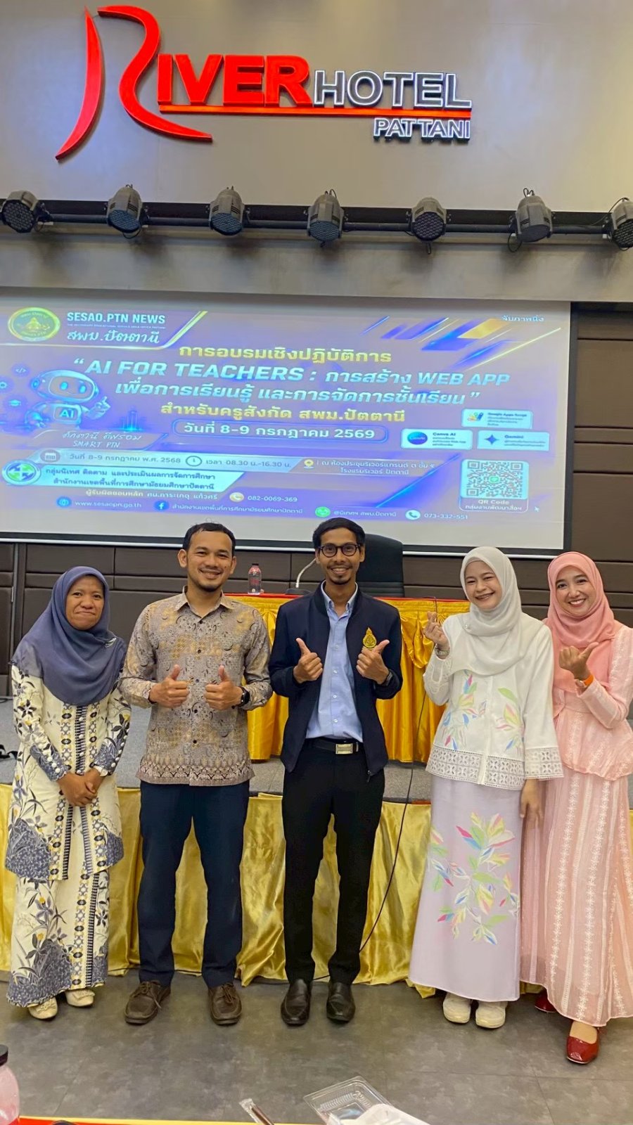 อบรมเชิงปฏิบัติการ “AI for Teachers : การสร้าง Web App  เพื่อการเรียนรู้และการจัดการชั้นเรียน” สำหรับครูในสังกัดสำนักงานเขตพื้นที่การศึกษามัธยมศึกษาปัตตานี