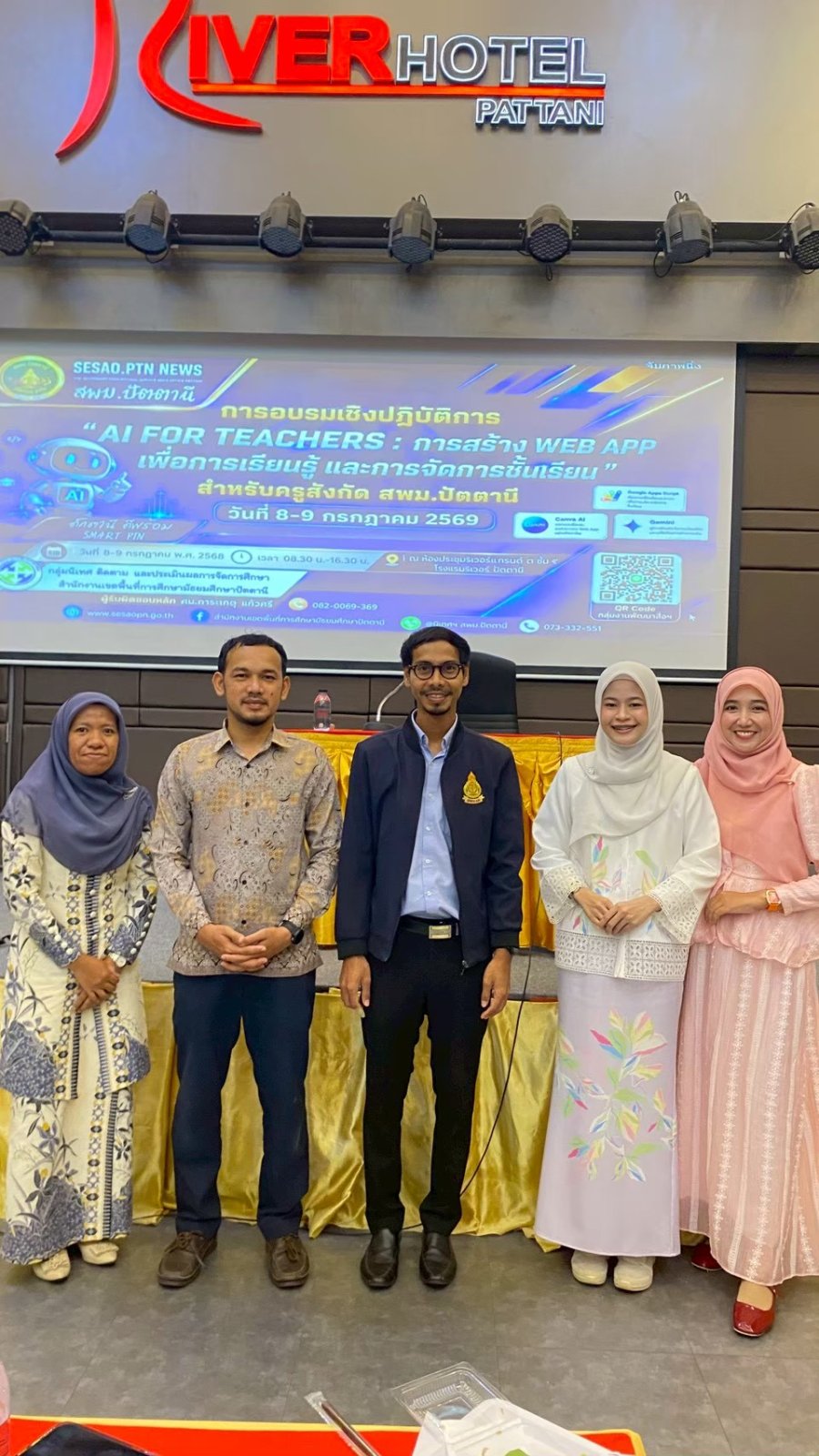 อบรมเชิงปฏิบัติการ “AI for Teachers : การสร้าง Web App  เพื่อการเรียนรู้และการจัดการชั้นเรียน” สำหรับครูในสังกัดสำนักงานเขตพื้นที่การศึกษามัธยมศึกษาปัตตานี