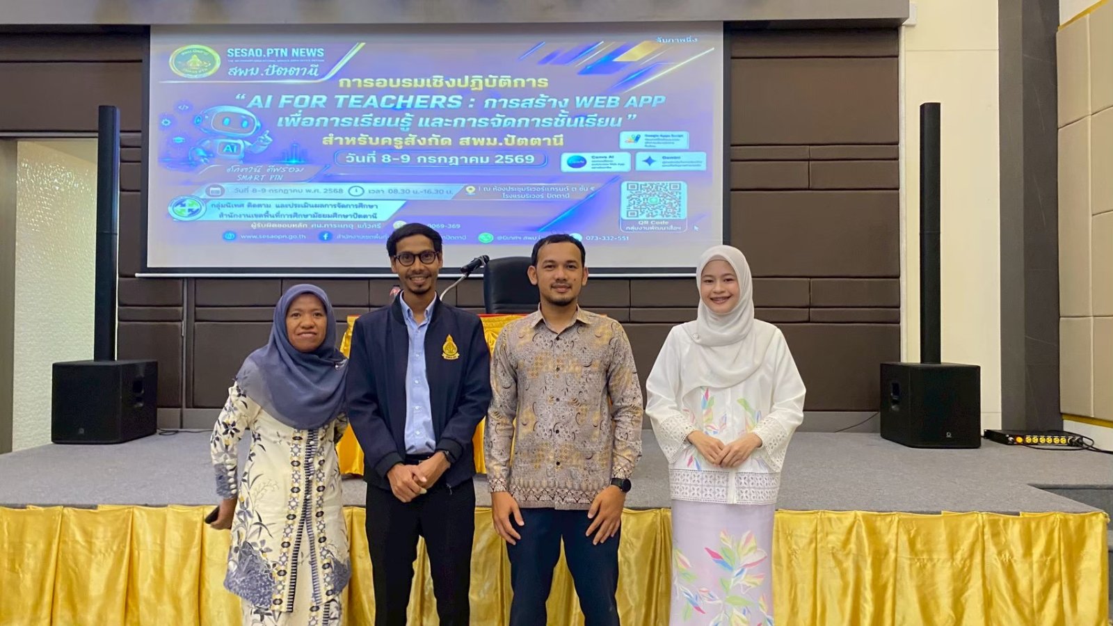 อบรมเชิงปฏิบัติการ “AI for Teachers : การสร้าง Web App  เพื่อการเรียนรู้และการจัดการชั้นเรียน” สำหรับครูในสังกัดสำนักงานเขตพื้นที่การศึกษามัธยมศึกษาปัตตานี
