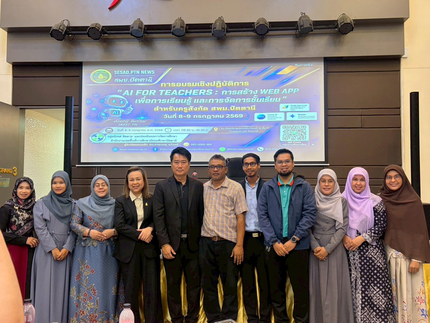 อบรมเชิงปฏิบัติการ “AI for Teachers : การสร้าง Web App  เพื่อการเรียนรู้และการจัดการชั้นเรียน” สำหรับครูในสังกัดสำนักงานเขตพื้นที่การศึกษามัธยมศึกษาปัตตานี